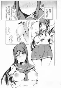 Page 2: 001.jpg | Kanan wa Tsunagaritai! | View Page!
