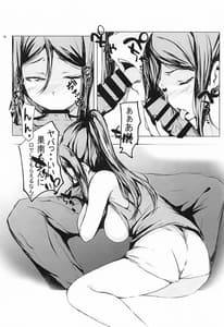 Page 15: 014.jpg | Kanan wa Tsunagaritai! | View Page!