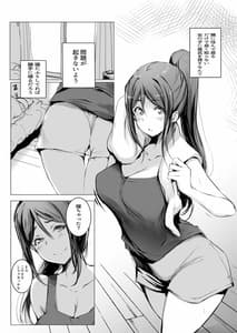 Page 3: 002.jpg | Kanan wa Tsunagaritai! 2 | View Page!