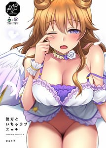 Read Kanata to Icha Love Ecchi with English Translation