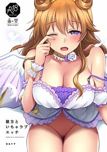 Page 1: 000.jpg | Kanata to Icha Love Ecchi | View Page!