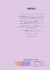 Page 2: 001.jpg | Kanban Musume Chronicle | View Page!