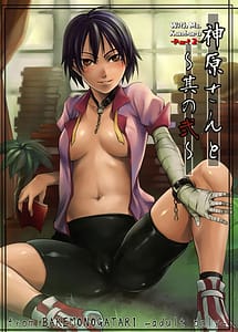 Read Kanbaru-san to - Sono 2 with English Translation