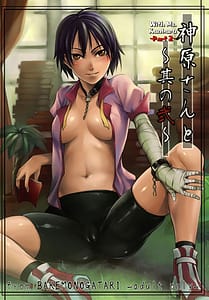 Page 1: 000.jpg | Kanbaru-san to - Sono 2 | View Page!