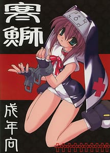 Read Kanburi with English Translation