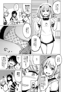Page 6: 005.jpg | Kanbyou ni Kita Nanaku-tachi to Jitaku de Sex Shita | View Page!
