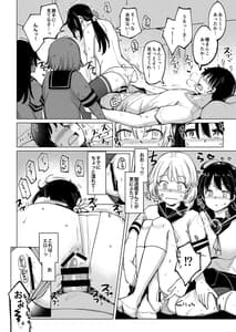 Page 9: 008.jpg | Kanbyou ni Kita Nanaku-tachi to Jitaku de Sex Shita | View Page!