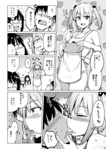 Page 11: 010.jpg | Kanbyou ni Kita Nanaku-tachi to Jitaku de Sex Shita | View Page!