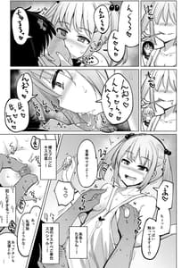 Page 12: 011.jpg | Kanbyou ni Kita Nanaku-tachi to Jitaku de Sex Shita | View Page!