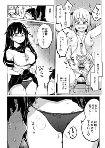 Page 15: 014.jpg | Kanbyou ni Kita Nanaku-tachi to Jitaku de Sex Shita | View Page!