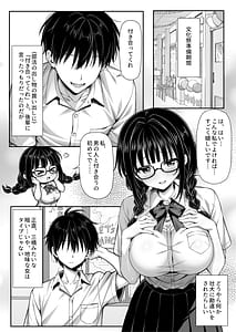 Page 2: 001.jpg | Kanchigai kara Tsukiau Koto ni natta Jimi na Joshi ga Jitsuwa Mechakucha Dosukebe Onna datta | View Page!