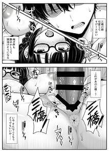 Page 15: 014.jpg | Kanchigai kara Tsukiau Koto ni natta Jimi na Joshi ga Jitsuwa Mechakucha Dosukebe Onna datta | View Page!