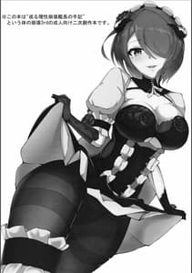 Page 2: 001.jpg | Kanchou Shuki | View Page!