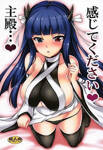 Page 1: 000.jpg | Kanjite Kudasai Aruji-dono | View Page!