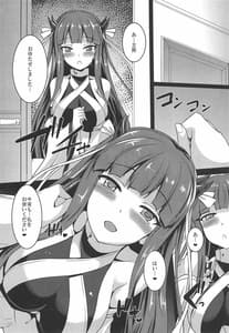 Page 4: 003.jpg | Kanjite Kudasai Aruji-dono | View Page!