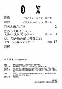 Page 3: 002.jpg | Kanjuku Momo | View Page!