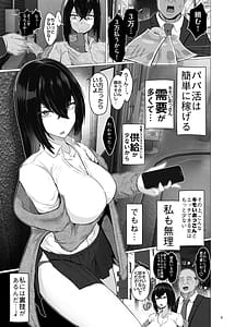 Page 2: 001.jpg | Kankaku Shadan x Papakatsu-Ha Watashi ga Kanjiteru Wakenai Daro Baka ga- | View Page!