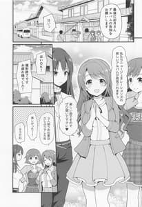 Page 2: 001.jpg | Kankin Dorei | View Page!
