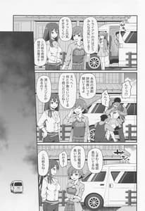 Page 4: 003.jpg | Kankin Dorei | View Page!