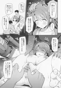 Page 8: 007.jpg | Kankin Dorei | View Page!
