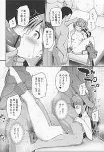 Page 11: 010.jpg | Kankin Dorei | View Page!