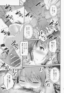 Page 12: 011.jpg | Kankin Dorei | View Page!