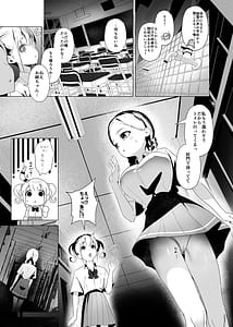 Page 4: 003.jpg | Kankin Kyoushitsu Ochiru Shimai | View Page!