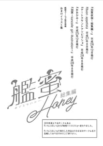 Page 3: 002.jpg | Kanmitsu Honey -Soushuuhen- | View Page!