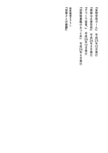 Page 5: 004.jpg | Kanmitsu Honey -Soushuuhen- | View Page!