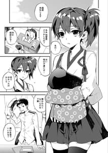 Page 8: 007.jpg | Kanmitsu Honey -Soushuuhen- | View Page!