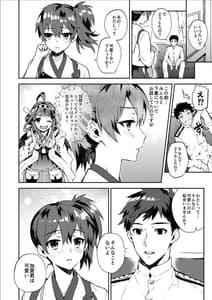 Page 9: 008.jpg | Kanmitsu Honey -Soushuuhen- | View Page!