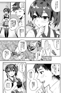 Page 10: 009.jpg | Kanmitsu Honey -Soushuuhen- | View Page!