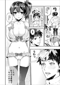 Page 11: 010.jpg | Kanmitsu Honey -Soushuuhen- | View Page!