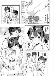 Page 12: 011.jpg | Kanmitsu Honey -Soushuuhen- | View Page!