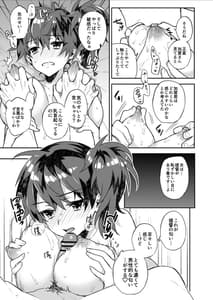 Page 14: 013.jpg | Kanmitsu Honey -Soushuuhen- | View Page!