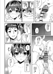 Page 15: 014.jpg | Kanmitsu Honey -Soushuuhen- | View Page!