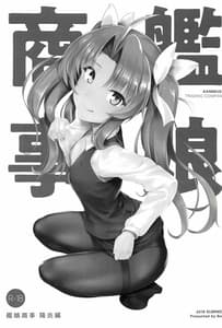 Page 2: 001.jpg | Kanmusu Shouji Kagerou Hen | View Page!