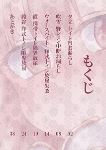 Page 3: 002.jpg | Kanmusu no Mizu Ichi | View Page!