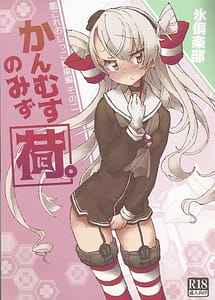 Read Kanmusu no Mizu Ni