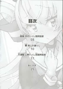 Page 5: 004.jpg | Kanmusu no Mizu Ni | View Page!