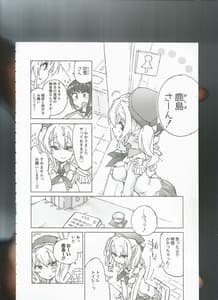 Page 7: 006.jpg | Kanmusu no Mizu Ni | View Page!