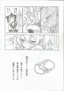 Page 11: 010.jpg | Kanmusu no Mizu Ni | View Page!