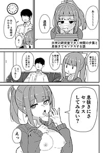 Page 2: 001.jpg | Kanmusu to zenryouku de Icha Icha Ecchi suru Hon! Daigakusei Hen | View Page!