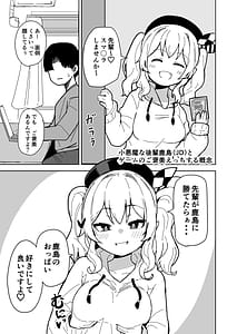 Page 6: 005.jpg | Kanmusu to zenryouku de Icha Icha Ecchi suru Hon! Daigakusei Hen | View Page!