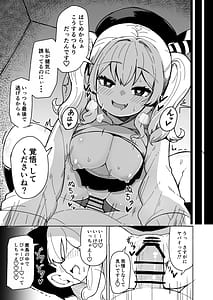 Page 8: 007.jpg | Kanmusu to zenryouku de Icha Icha Ecchi suru Hon! Daigakusei Hen | View Page!