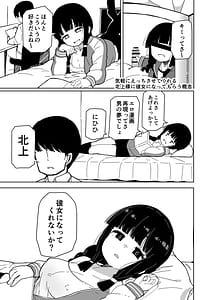 Page 10: 009.jpg | Kanmusu to zenryouku de Icha Icha Ecchi suru Hon! Daigakusei Hen | View Page!
