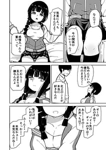 Page 11: 010.jpg | Kanmusu to zenryouku de Icha Icha Ecchi suru Hon! Daigakusei Hen | View Page!