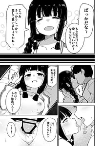 Page 12: 011.jpg | Kanmusu to zenryouku de Icha Icha Ecchi suru Hon! Daigakusei Hen | View Page!