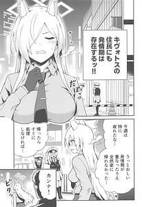 Page 2: 001.jpg | Kanna to Hatsujouki | View Page!