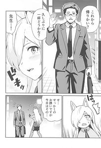 Page 3: 002.jpg | Kanna to Hatsujouki | View Page!